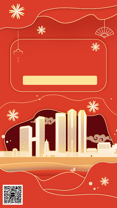 红色文艺复古梦回西安城市旅游手机海报背景