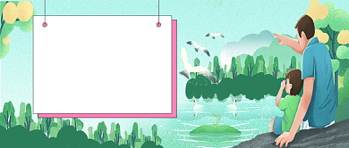 父亲节感恩插画风景公众号首图背景