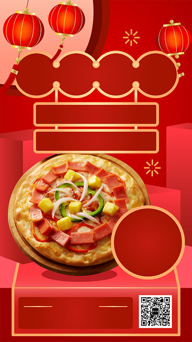 元宵特惠披萨八折促销海报背景