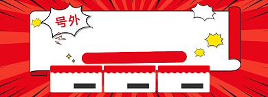 双 11抖音风海报banner背景