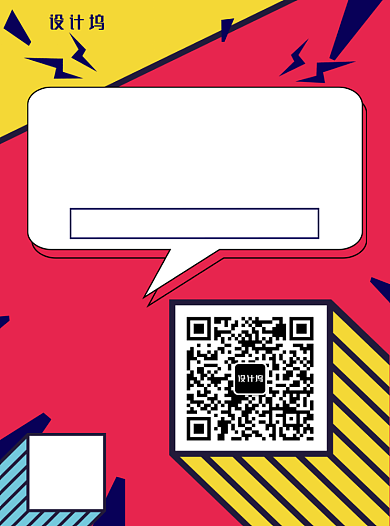 会员招募宣传单背景