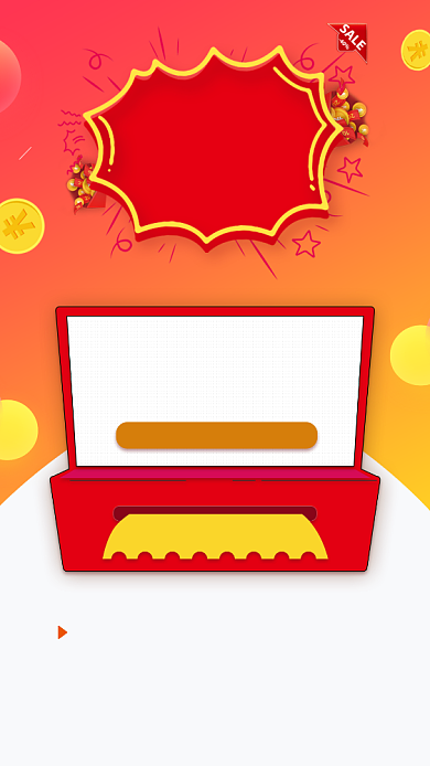 欢乐大抽奖海报背景