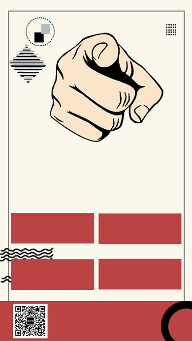 简约风招聘手机海报背景