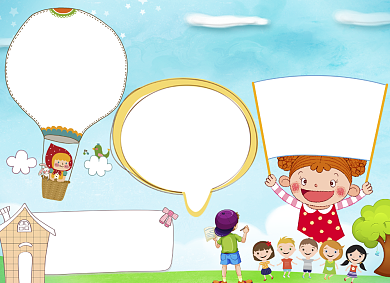 卡通小学初中开学小报背景