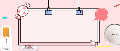 粉嫩少女简约美容美妆促销打折宣传广告微信公众号素材图片背景