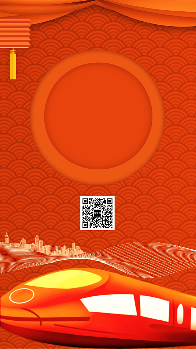 简约创意春运抢票手机海报背景