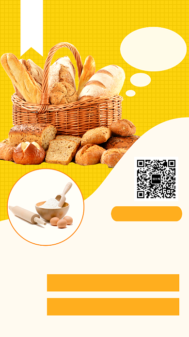 黄色清新简约全麦面包美食手机海报模板背景