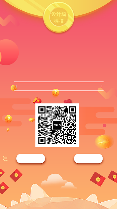 新用户福利红包活动海报背景