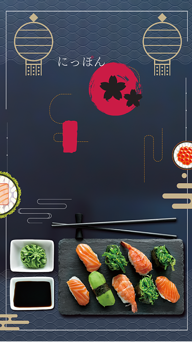 日本料理海报背景