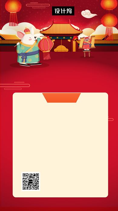 红色喜庆简约春节放假通知手机海报模板背景