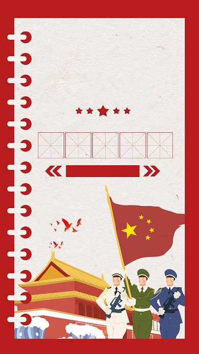 手绘插画天安门升旗国庆手机海报背景
