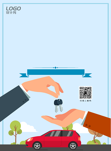蓝色清新简约汽车租赁宣传海报模板背景