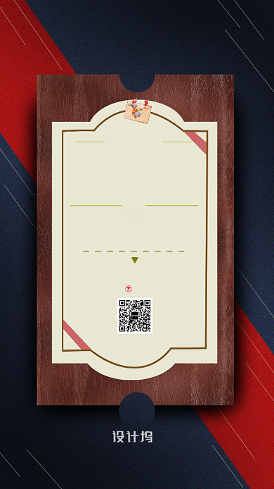 深色系新年跨年晚会邀请函背景