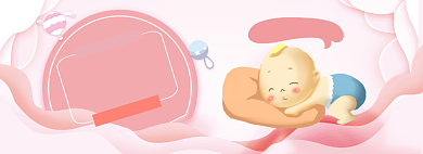 母婴大促淘宝banner背景