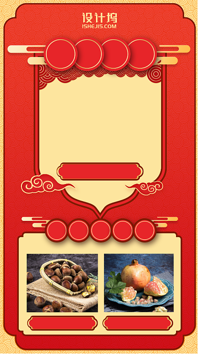 2020年货盛典新年囤年货促销手机海报背景