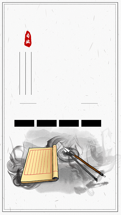 创意中国风书法培训班招生海报背景