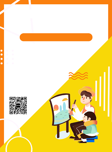 美术培训班辅导教学海报背景