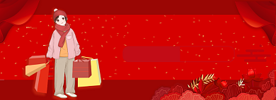 把爱带回家年货节banner背景