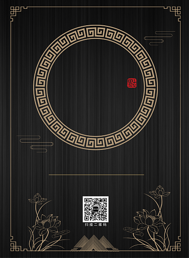黑色大气简约中式房地产宣传海报模板背景