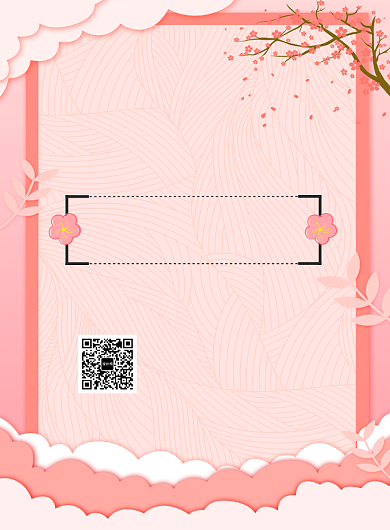 粉色浪漫樱花之旅宣传海报背景
