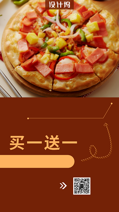 披萨美食促销手机海报背景