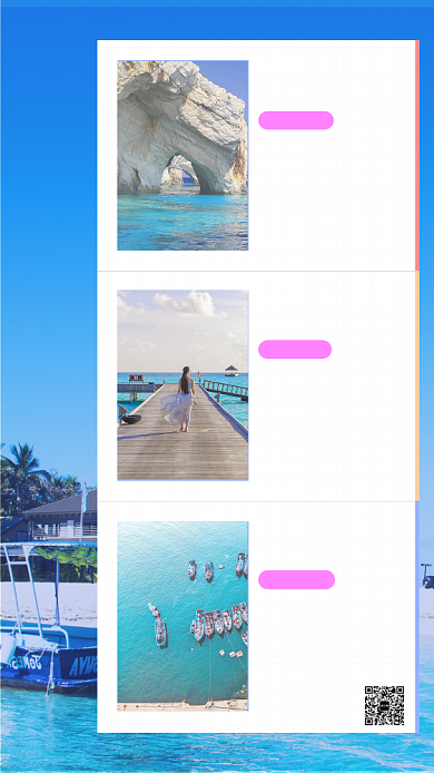 蓝色清新爱上旅行手机海报背景