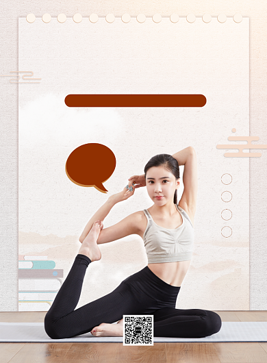 简约瑜伽馆会员招募促销宣传海报背景