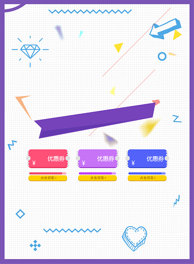 会员日促销优惠海报背景