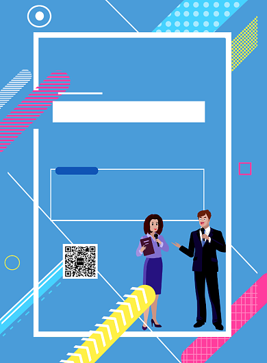 时尚年会晚会盛典主持预约印刷海报背景