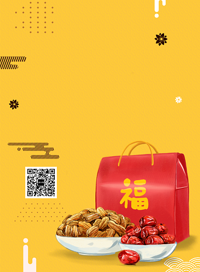简约春节不打烊坚果促销海报背景