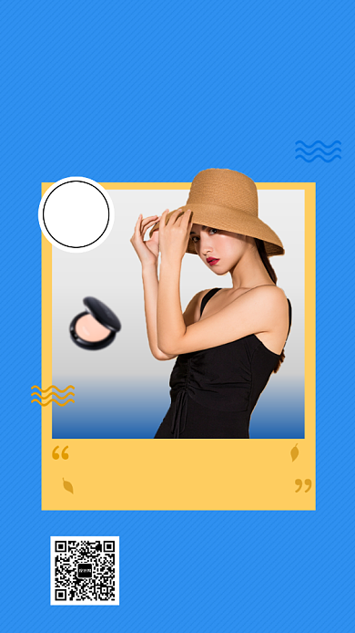 蓝色清新简约美妆促销手机海报模板背景