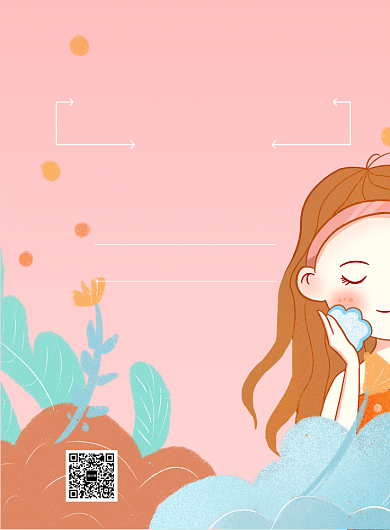 清新粉美妆护肤印刷海报背景