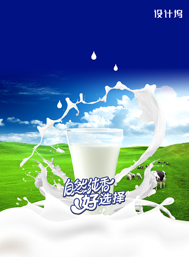 蓝色创意新鲜牛奶海报背景