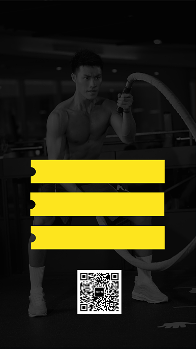 高端运动健身营销宣传推广海报背景