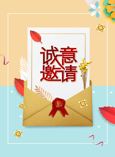 创意花朵浪漫风邀请函印刷海报背景