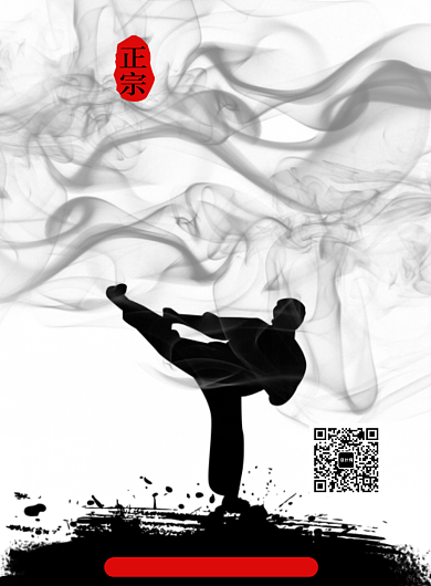 黑白水墨古风跆拳道培训班印刷海报背景