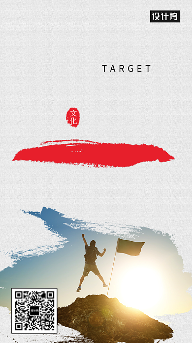 企业目标海报背景