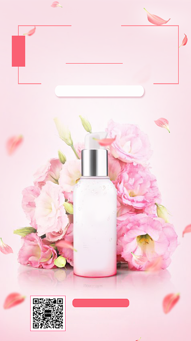 护肤品手机海报背景