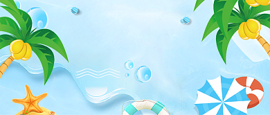 夏季出行旅游我们浪起来公众号首图背景