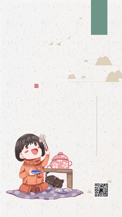 可爱清新插画小雪传统节气手机海报模板背景