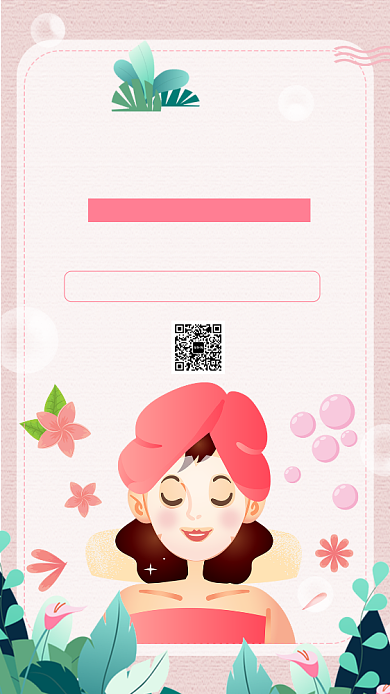 粉色扁平简约绽放美丽手机海报背景