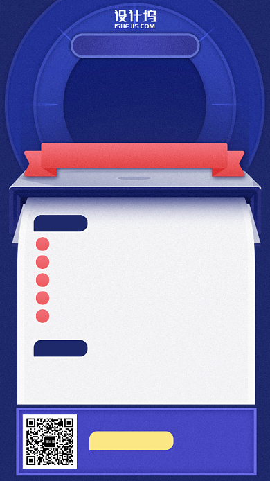 医师通关班考试手机海报背景