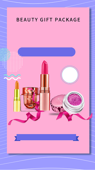 紫色扁平护肤美妆大礼包活动促销手机海报背景