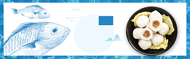蓝色双十一速冻潮汕鱼丸促销banner背景
