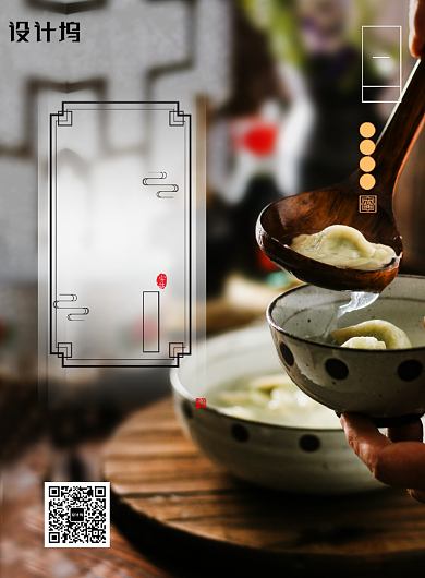 创意中国传统立冬节气海报背景