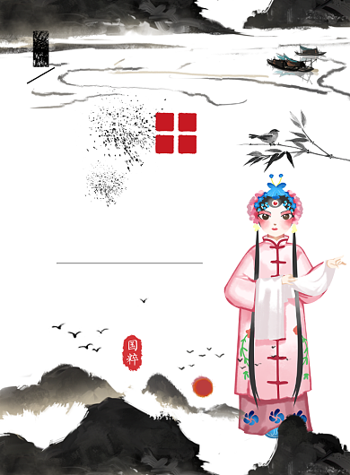 京剧文化非遗印刷海报背景