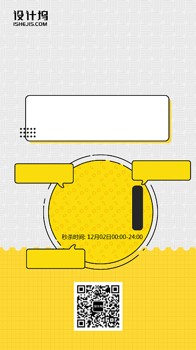 简约大气年末回馈手机海报背景