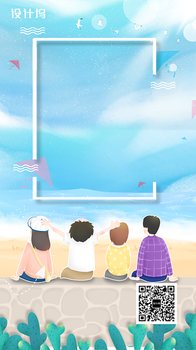 清新多彩卡通手绘夏季旅游夏令营招生海报背景