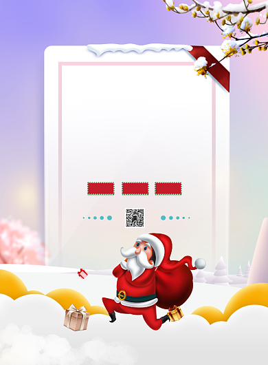 简约圣诞派礼品牌钜惠促销海报背景