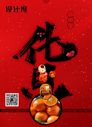 简约年货节年货大集系列海报背景